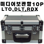 BOX-LTO10 백업보관함 LTO 10개용 LTO,DLT,RDX용